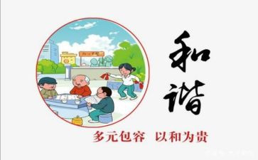 创和谐文明校园演讲稿7篇