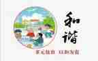 创和谐文明校园演讲稿7篇