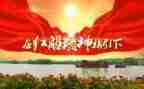 关于红船精神的演讲稿5篇