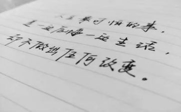 后悔的事作文最新7篇