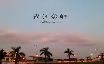 七年级上册语文秋天的怀念教案7篇