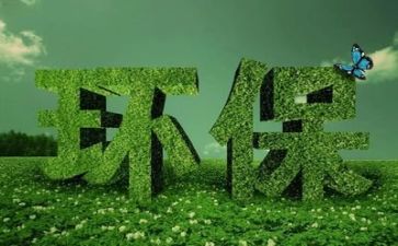 以环保为主题演讲稿优秀5篇