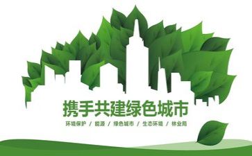 环保比赛演讲稿模板6篇