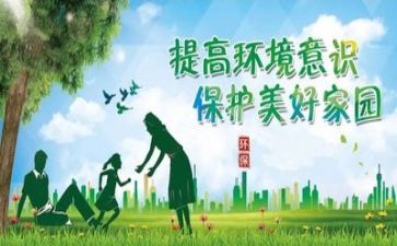 2024年环保工作半年总结7篇