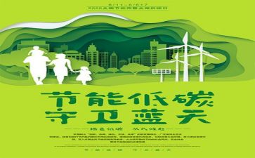 关于环保的小作文7篇