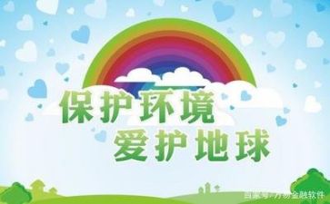 一分钟环保的演讲稿6篇