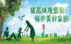 2024年环保工作半年总结7篇