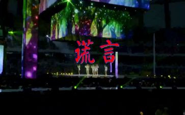 谎言作文800字最新5篇