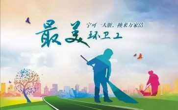 市环卫处讲话稿6篇