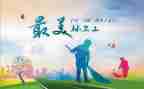 市环卫处讲话稿6篇