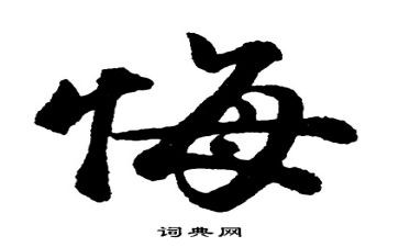我不后悔的作文参考7篇