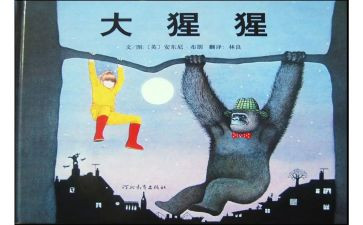 幼儿园阅读绘本教案7篇