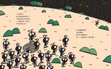 绘本阅读的心得7篇