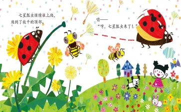 绘本阅读的心得通用8篇