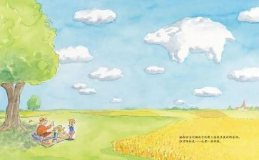 小小班绘本阅读教案8篇