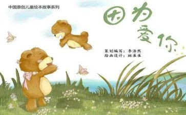 绘本教案模板7篇