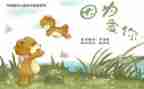 绘本教案模板7篇