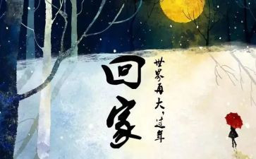 回家乡的作文优秀7篇