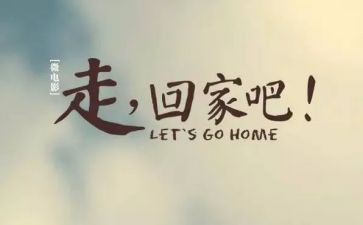 小学生回家乡作文7篇