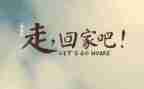 小学生回家乡作文7篇