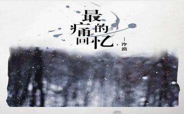 我回忆的童年作文推荐8篇