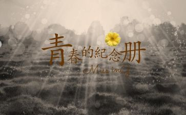 过去的回忆作文模板8篇