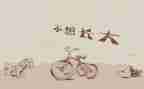 青春里的回忆作文优秀6篇