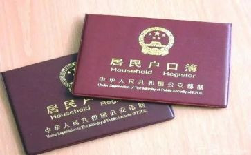 转户籍申请书6篇