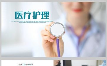 护理类工作总结精选5篇