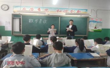 除加除减的混合运算教学反思最新7篇