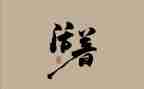 活着读书心得体会7篇