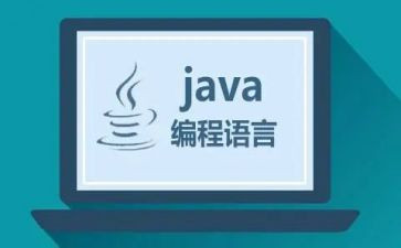 学java个人总结7篇