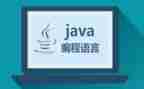 学java个人总结7篇