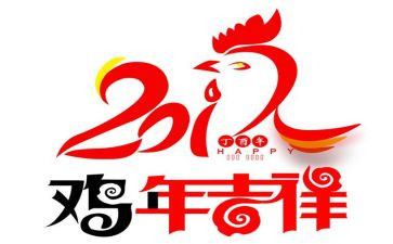 大班关于鸡的教案参考6篇