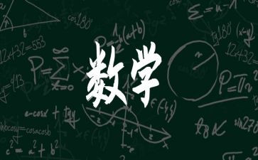 7以内加减教案8篇