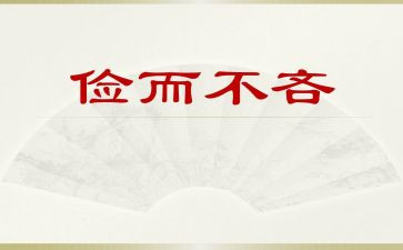 勤俭节约的演讲稿600字7篇