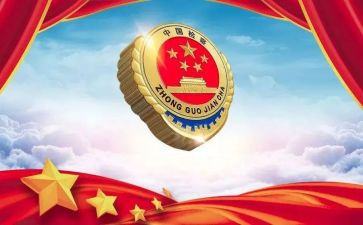 检察官述职报告6篇