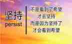 坚持就是成功作文8篇