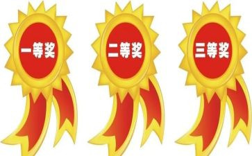 给员工提奖励的申请书5篇