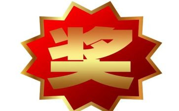 国家奖励志奖学金申请书参考6篇