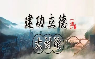 奋斗建功演讲稿8篇