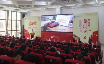 公益教育讲堂心得体会5篇