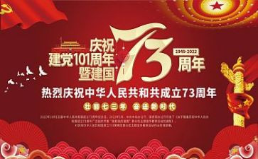 建国70周年活动方案通用7篇