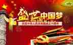 庆祝建国周年活动方案5篇