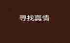 让真情流露情感作文6篇