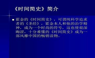 学简史心得通用5篇