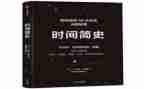 人类简史读书心得6篇