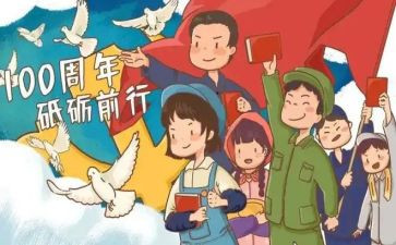 建团100周年活动演讲稿8篇