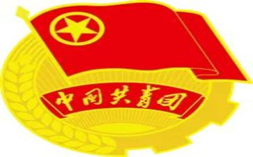 喜迎建团100周年演讲稿5篇