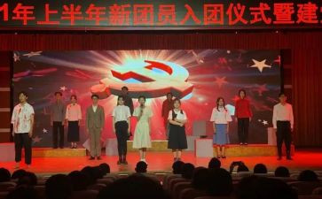 建团100周年活动心得7篇
